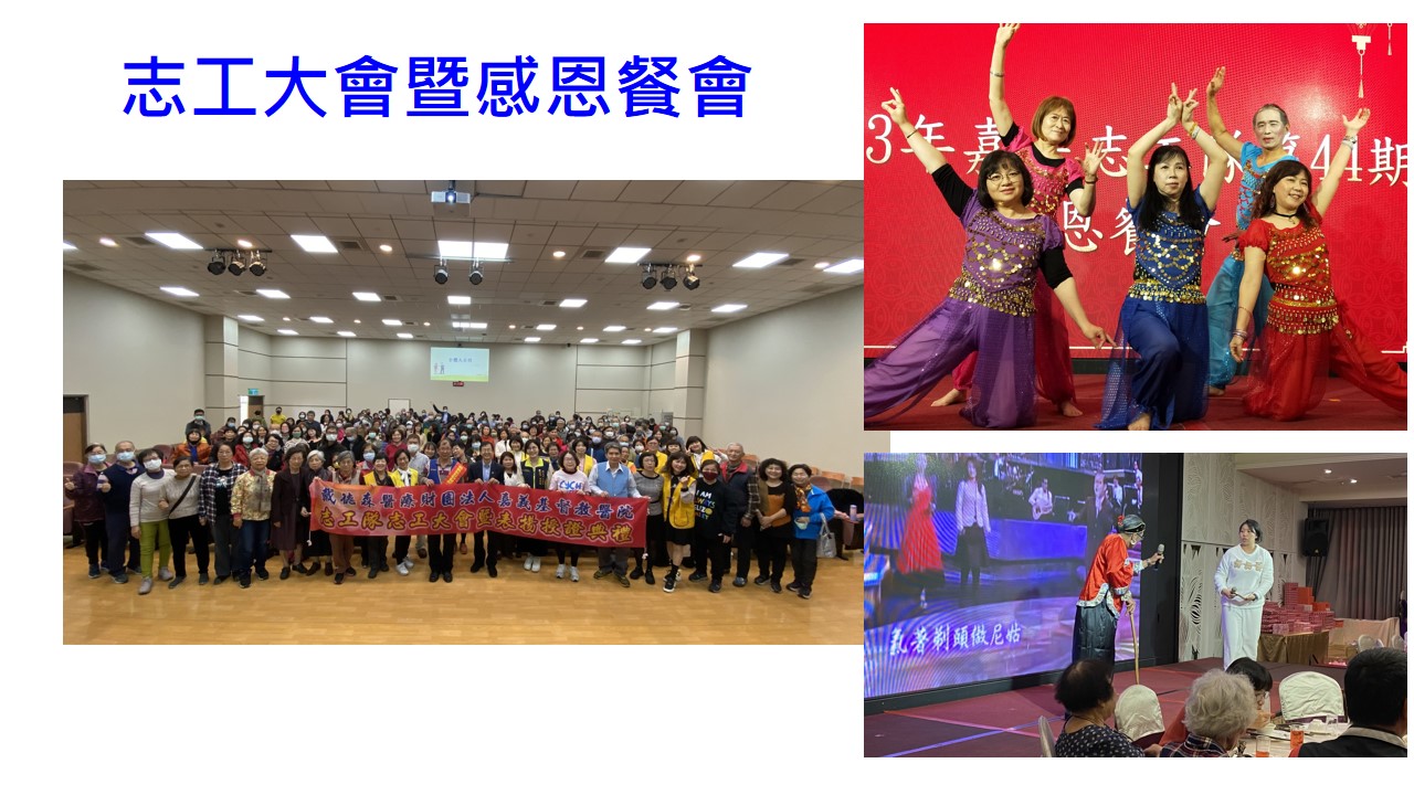 嘉基志工隊簡介